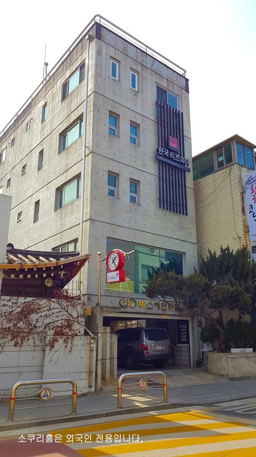 Socuri Home Guesthouse Szöul Kültér fotó